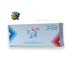 Dawa-i-Pathri Ajmali 20 TAB- دوائے پتھری