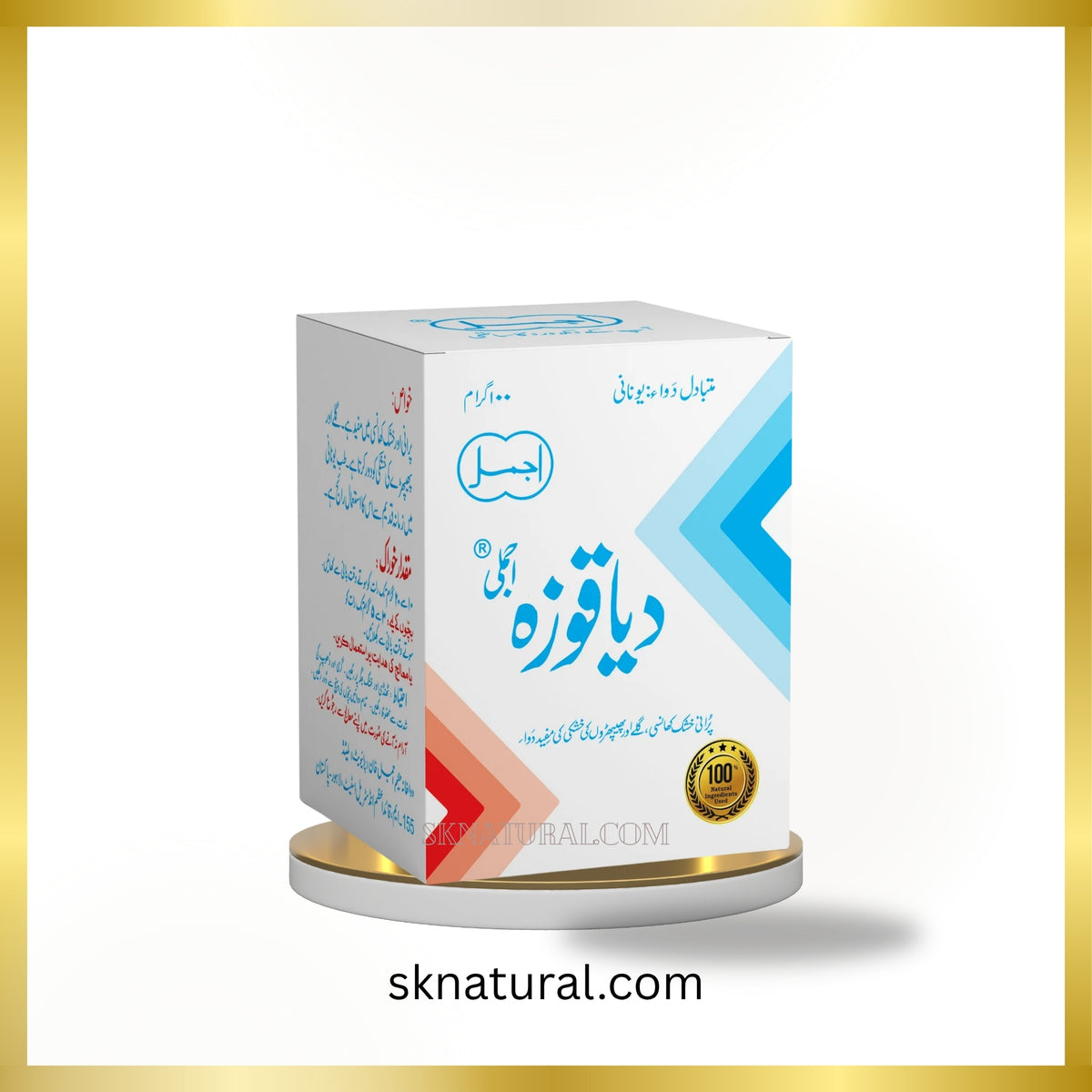 Diya Quza (Ajmal) 100 gm- دیاقوزہ