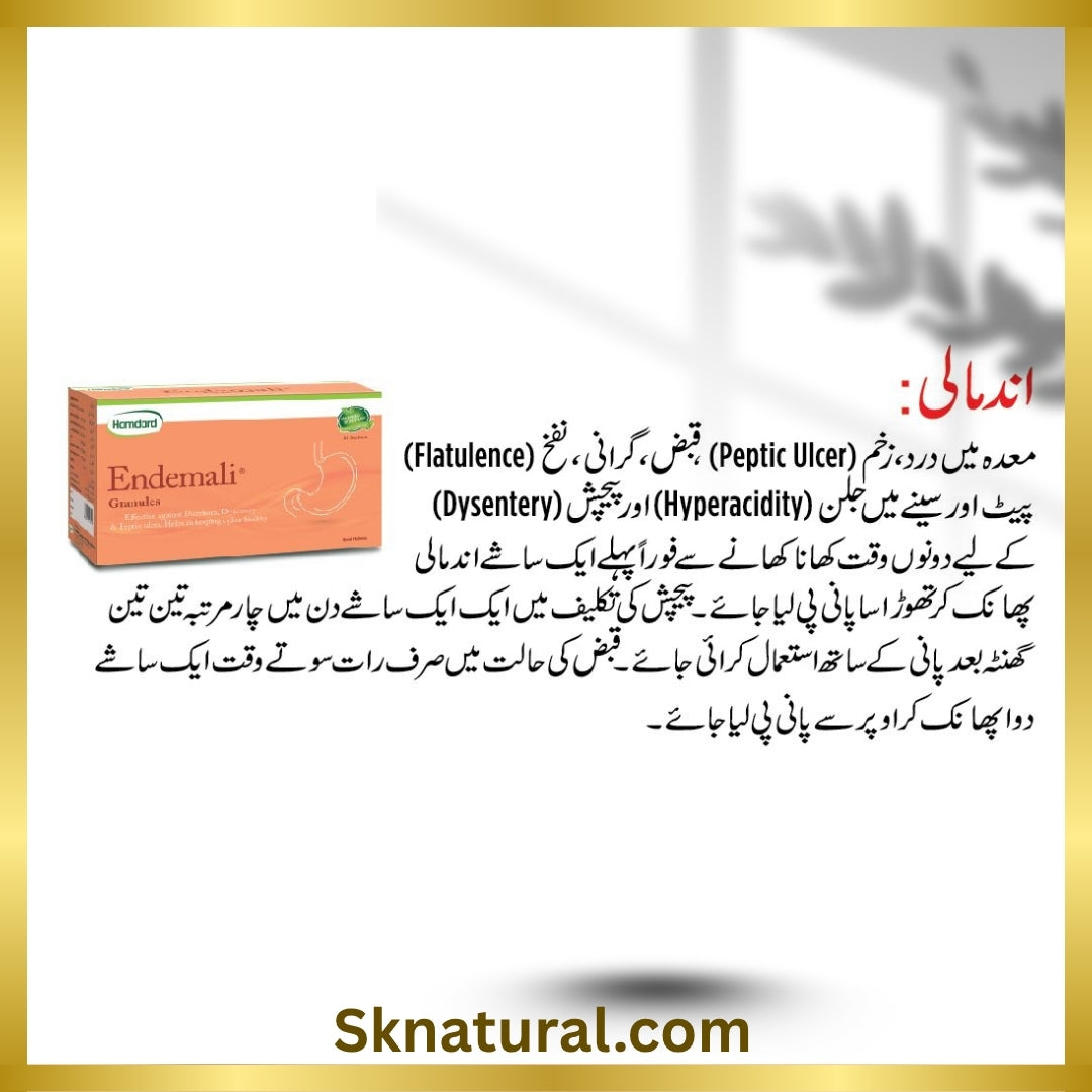 ENDEMALI 25 SACHET اندمالی | HAMDARD