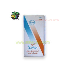 Habbe Bahat Us Saut (Ajmal) 20 TAB- حب بحتہ الصوت
