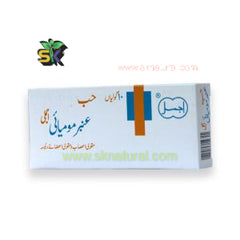 Habbe Amber Momyai (Ajmal) 20 TAB- حب عنبر مومیائی