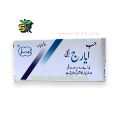 Habbe Ayarij (Ajmal) 20 TAB- حب ایارج