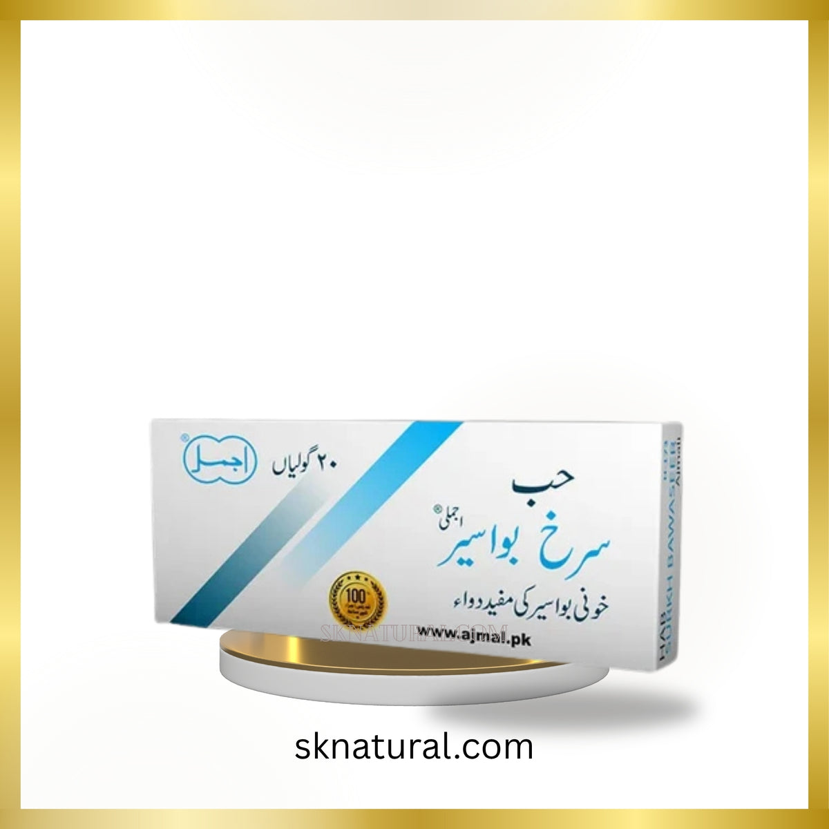 Habbe Surkh Bawasir (Ajmal) 20 TAB-حب سرخ بواسیر