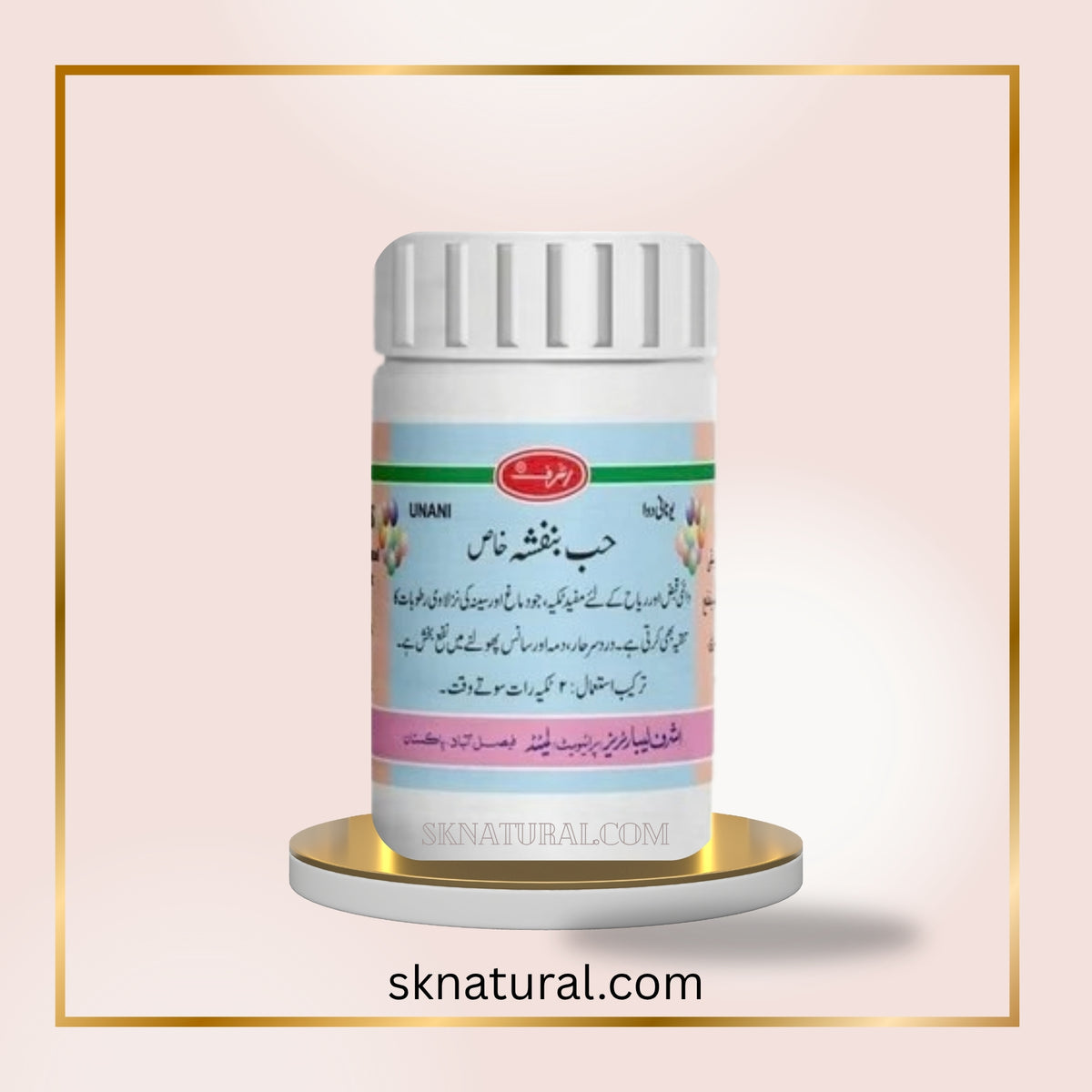 HABB-E-BANAFSHA KHAS | ASHRAF
