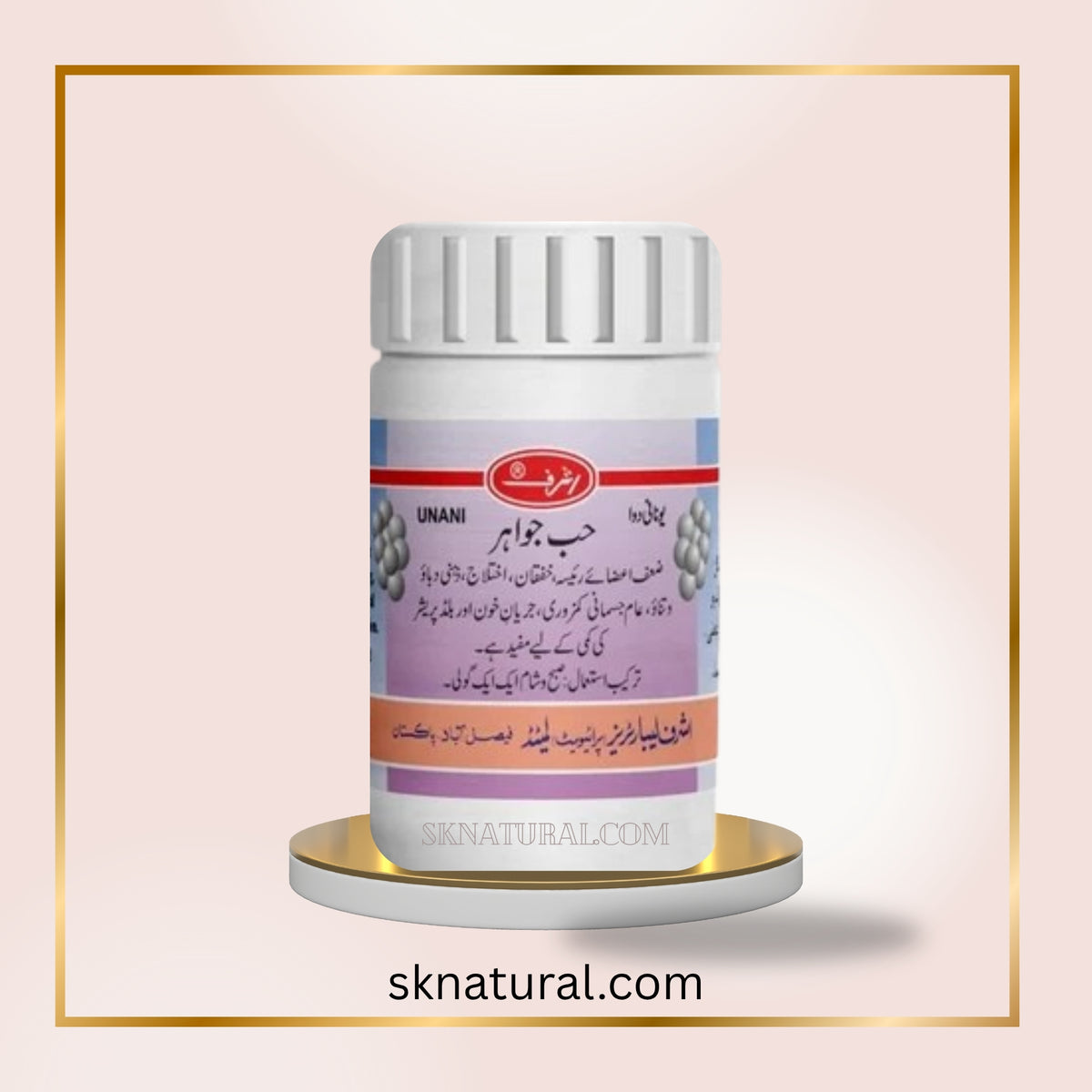 HABB-E-JAWAHIR | ASHRAF