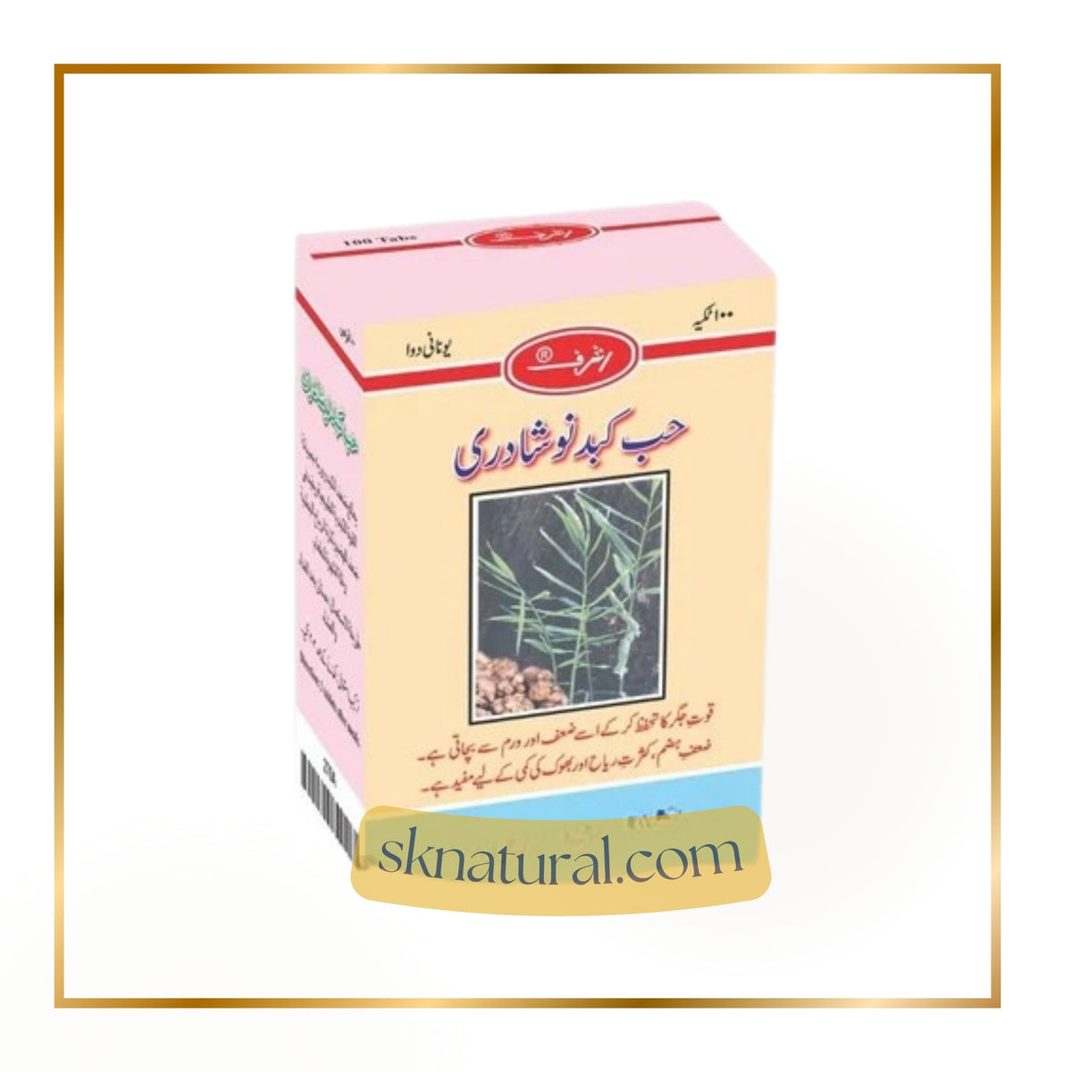 HABB-E-KABAD NOSHADRI (B.PACK) | ASHRAF