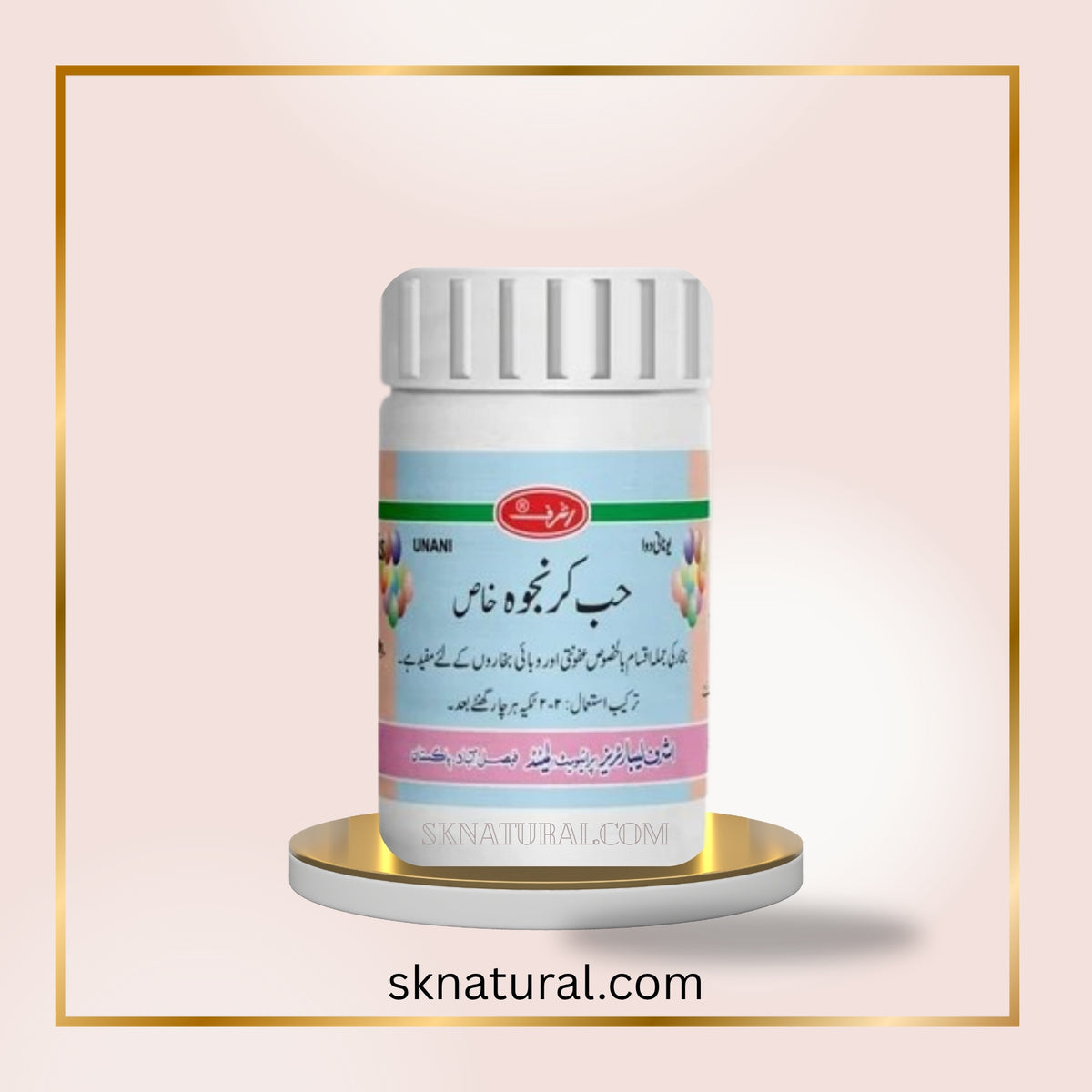HABB-E-KARANJWA KHAS | ASHRAF