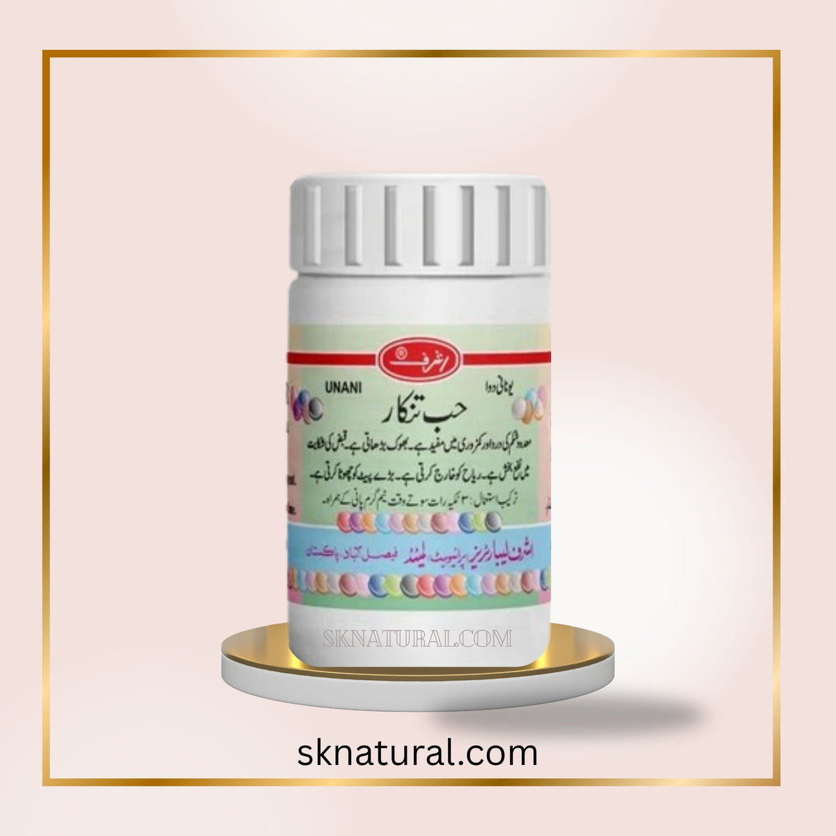 HABB-E-TINKAR | ASHRAF