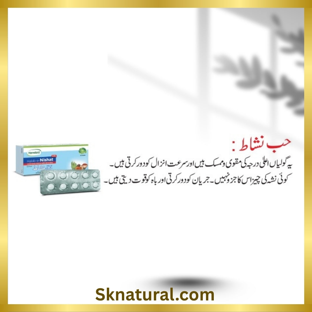 HAB NISHAT 20 TAB حب نشاط | HAMDARD