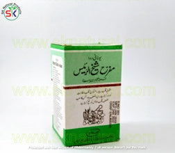 MUFARAH SHEIKH ALRAIS 100gm | HAMDARD
