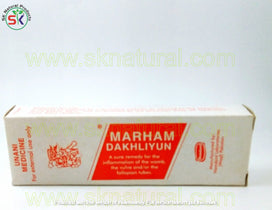 MARHAM DAKHILON 50gm مرحم داخلیون | HAMDARD