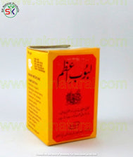 LABOOB AZAM 100gm لبوب اعظم | HAMDARD