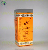 KUSHTA HARTAL WARQI 12gm ھرتالورقی | HAMDARD