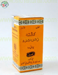 KUSHTA ZEHAR MORA 12gm کشتہ زہر مہرہ | HAMDARD