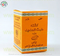 KUSHTA KHUBS UL HADEED 12gm | HAMDARD
