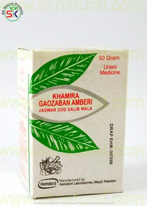 KHAMIRA GAOZABAN AMBERI 100gm | HAMDARD
