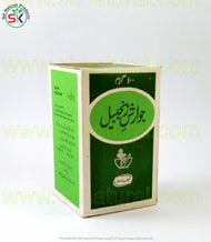 JAWARISH ZANJBEEL 100gm جوارش زنجبیل | HAMDARD