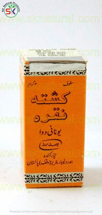 KUSHTA NUQRA 3gm کشتہ نقرہ | HAMDARD