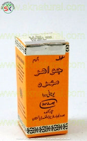 JAWAHAR MOHRA 1gm جواہر مہرہ | HAMDARD