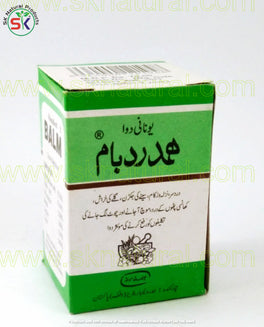 HAMDARD BALM (HAMDARD)ہمدرد بام