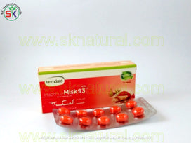 HAB UL MISK 93  | 93 حب المسک | HAMDARD