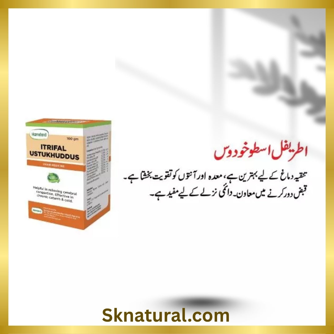 Itrifal Ustukhuddus 100gm Hamdard| اطریفل اسطوخودوس
