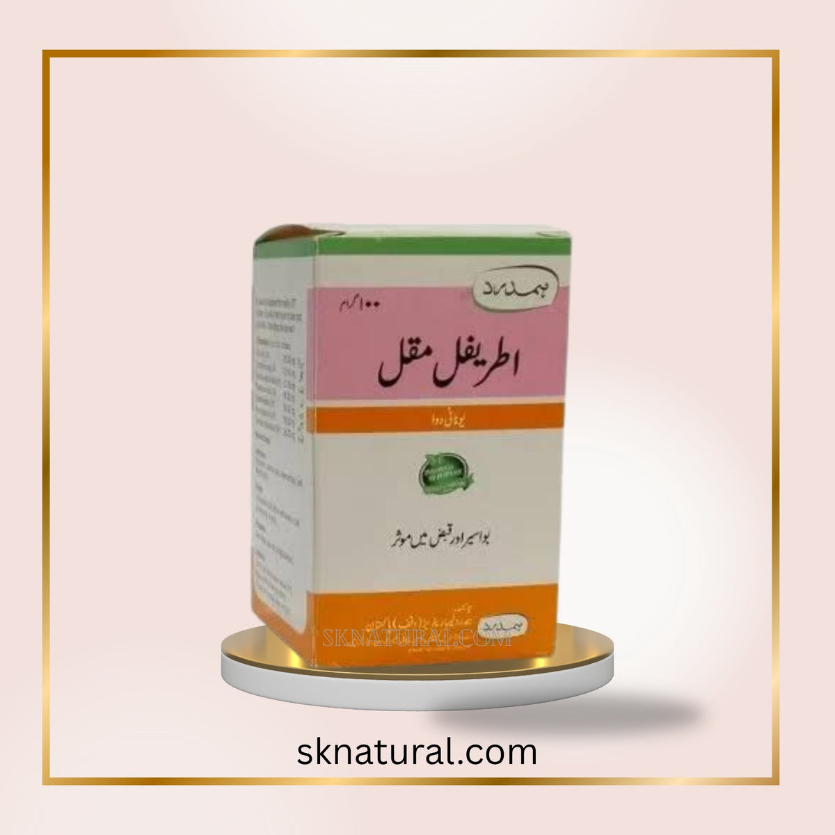 Itrifal Muqil-Hamdard- اطریفل مقل