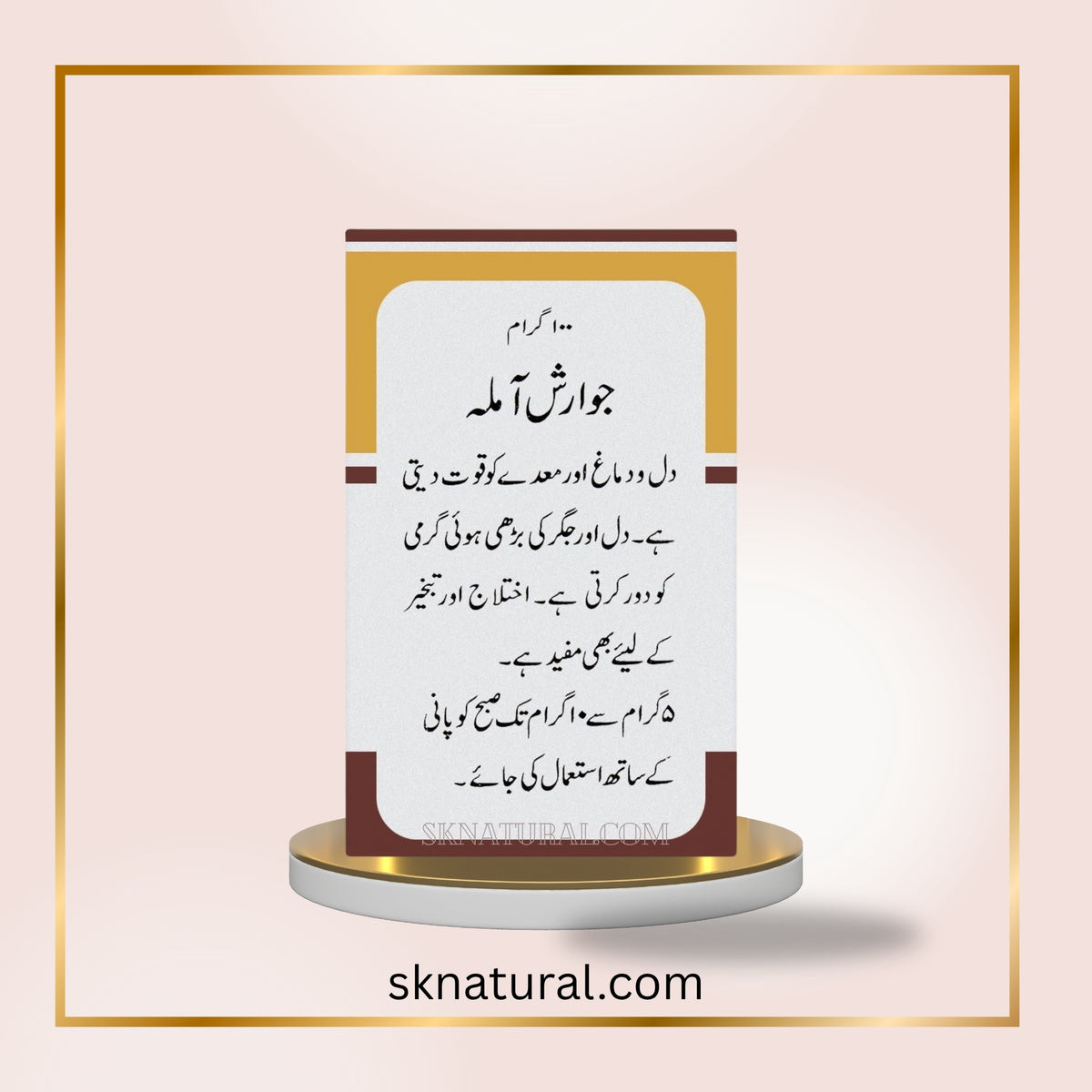 JAWARISH AMLA SADA 100gm جوارش آملہ سادہ|HAMDARD