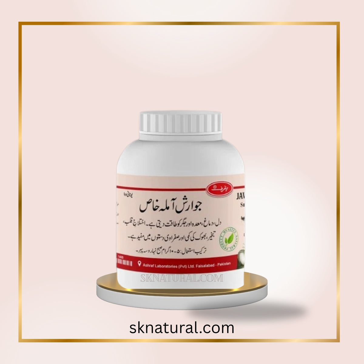 JAWARISH AMLAH KHAS | ASHRAF - 100gm