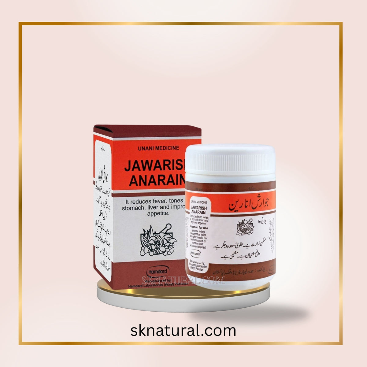 JAWARISH ANAREEN 100gm جوارش انارین | HAMDARD