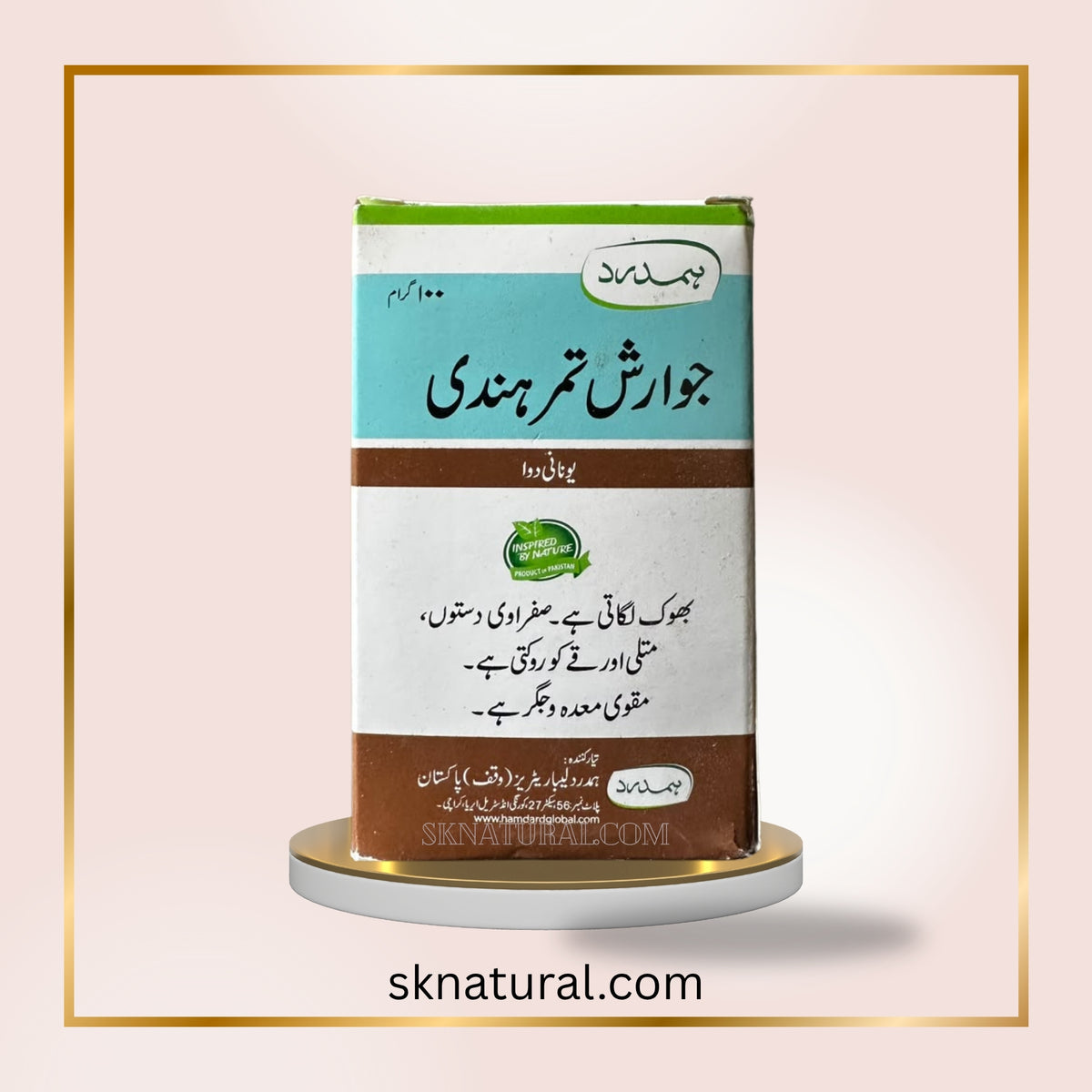 JAWARISH TAMARHINDI 100gm جوارش تمر ہندی |HAMDARD
