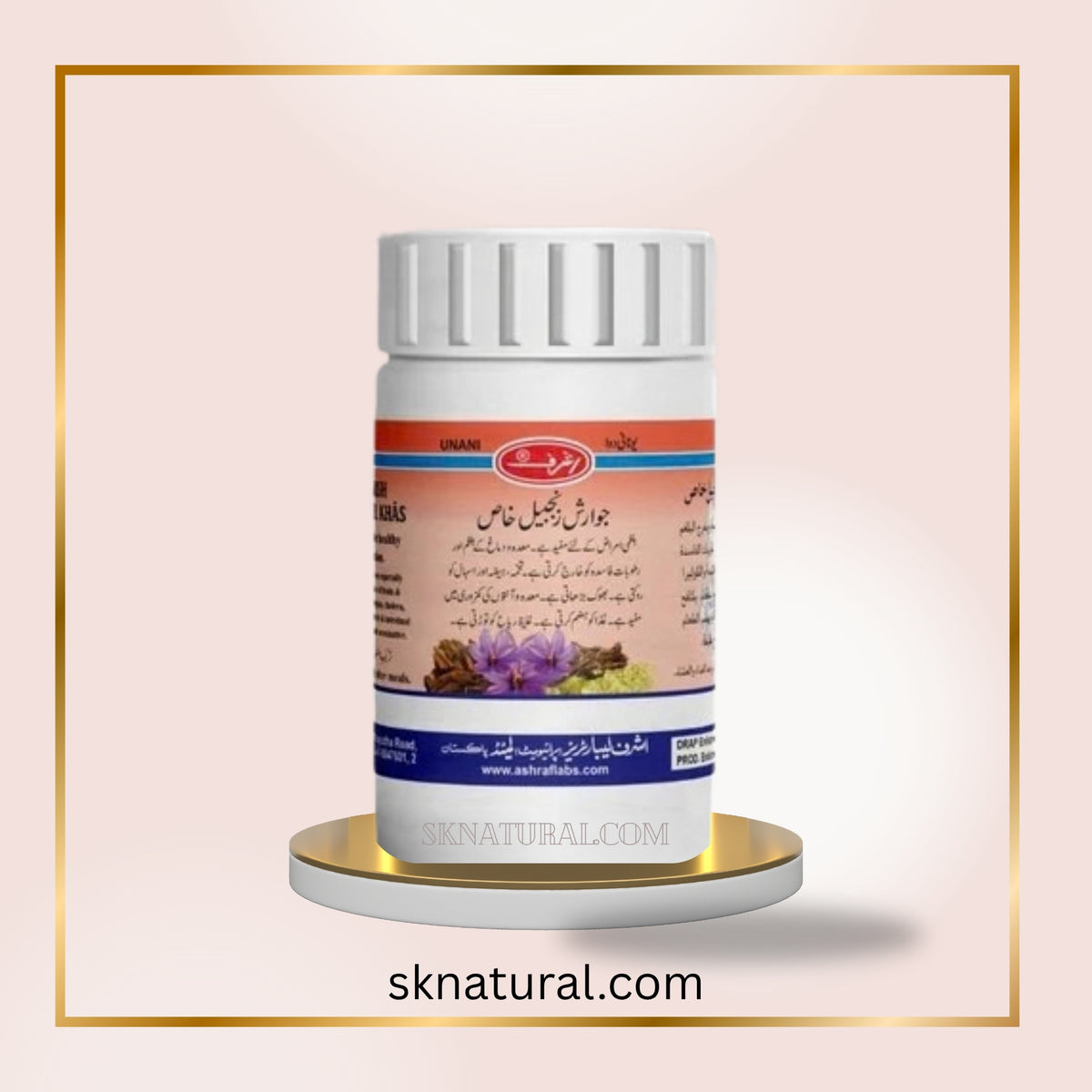 JAWARISH ZANJABEEL KHAS | ASHRAF - 100gm