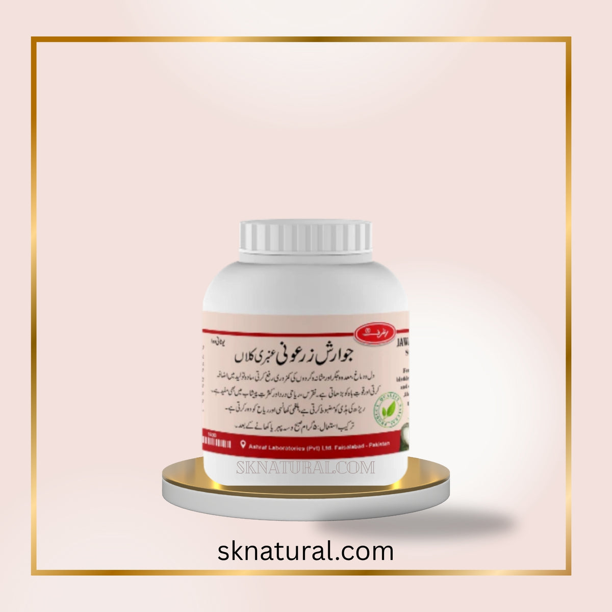 JAWARISH ZAROONI AMBARI KALAN | ASHRAF - 100gm