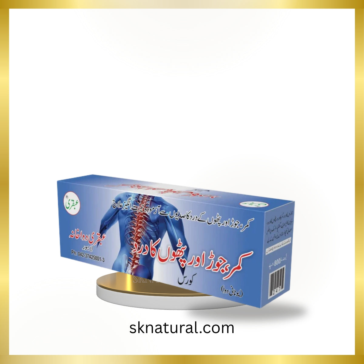 Kamar Dard COURSE-Ubqari