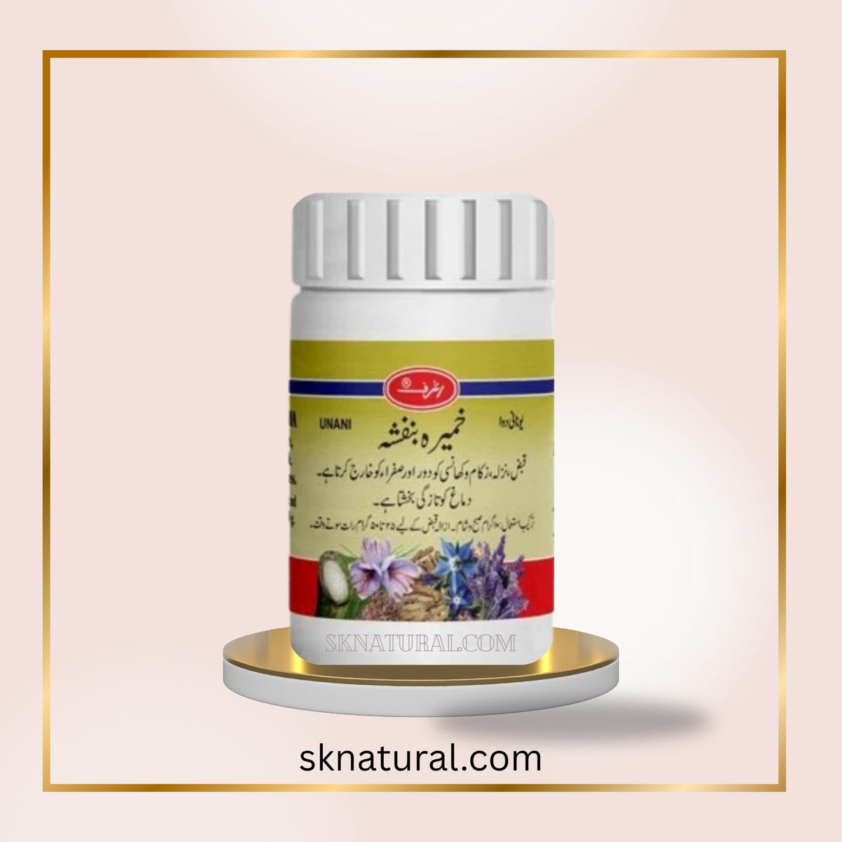 KHAMEERA BANAFSHA  |  ASHRAF - 100gm