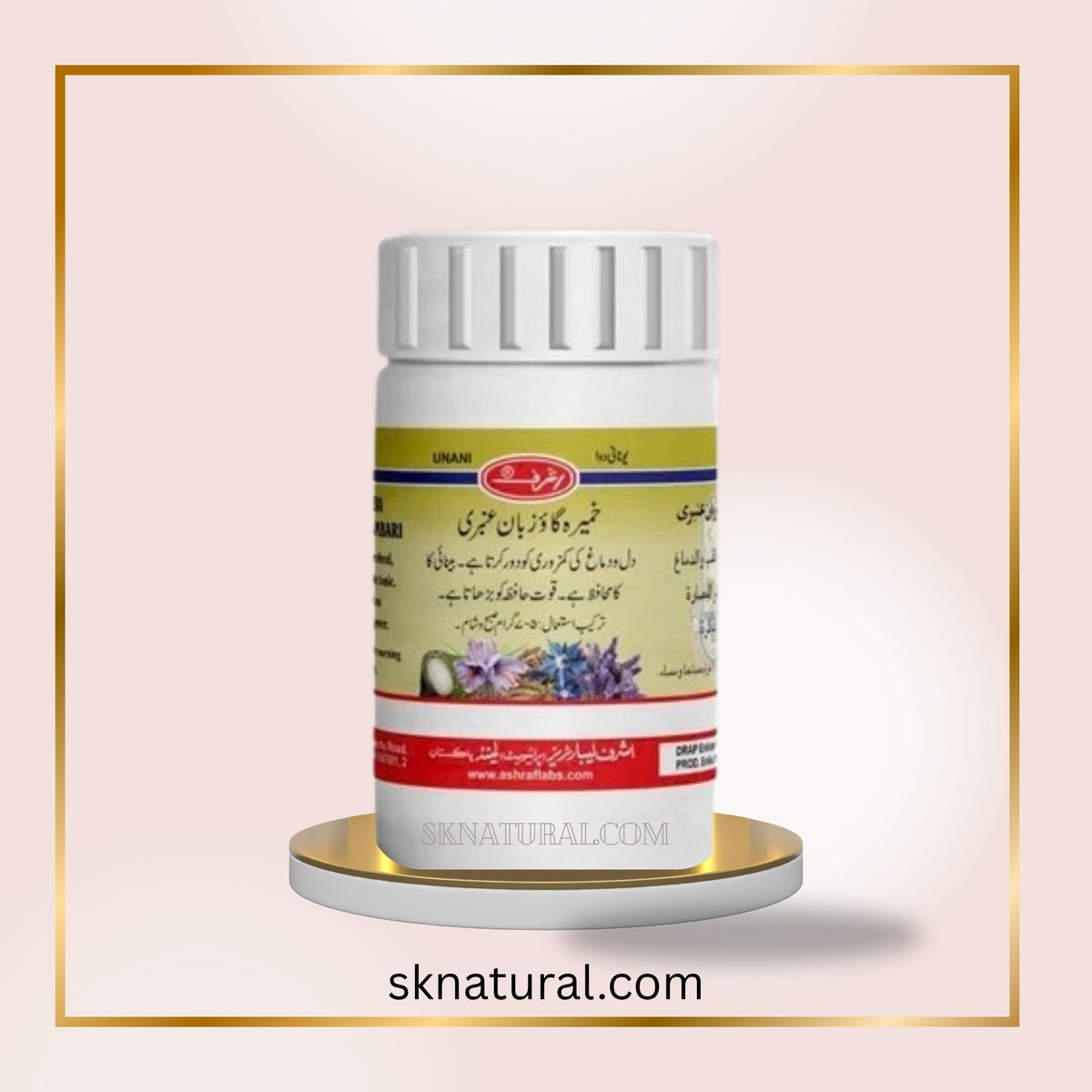 KHAMEERA GAUZBAN AMBARI | ASHRAF - 100gm