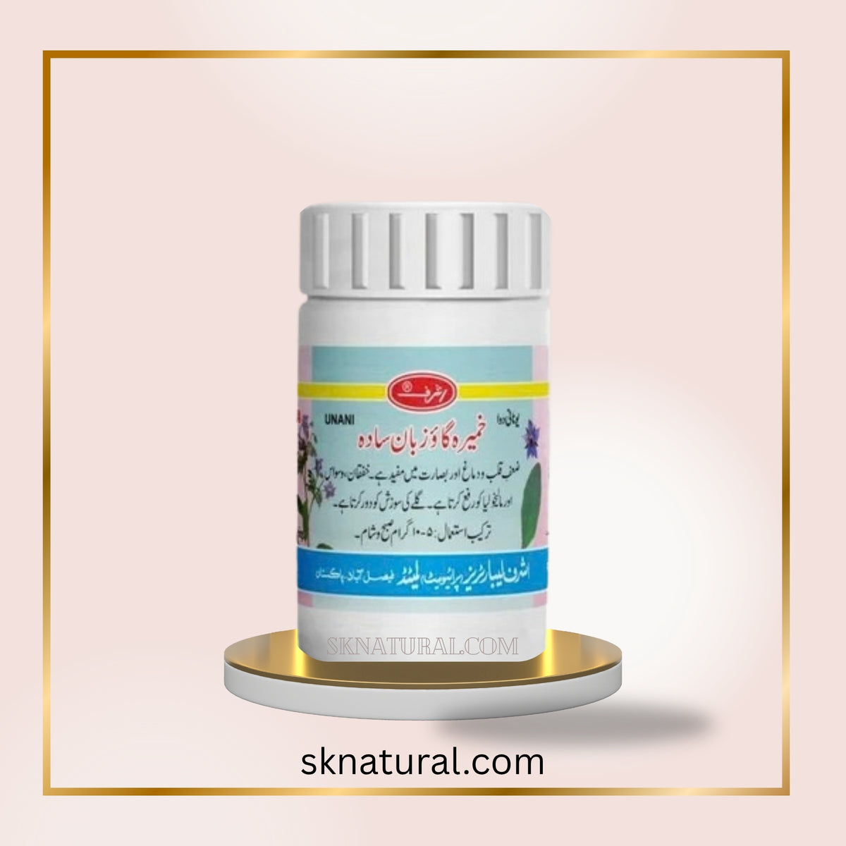 KHAMEERA GAUZBAN SADA | ASHRAF - 100gm