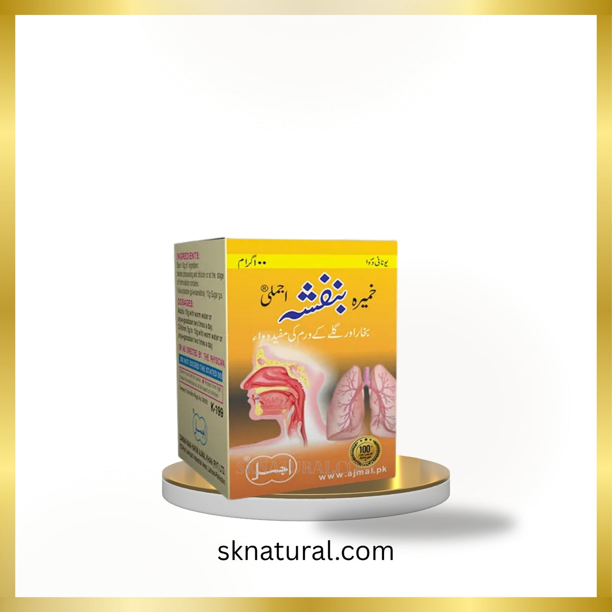 Khamira Banafsha (Ajmal) 100 gm- خمیرہ بنفشہ