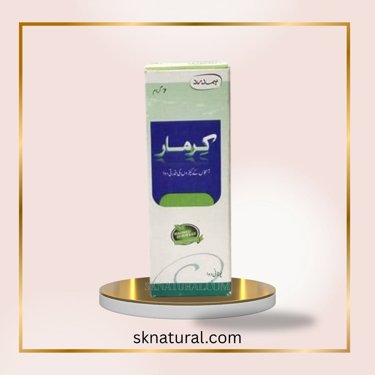 KIRMAR  7gm  کرمار | HAMDARD