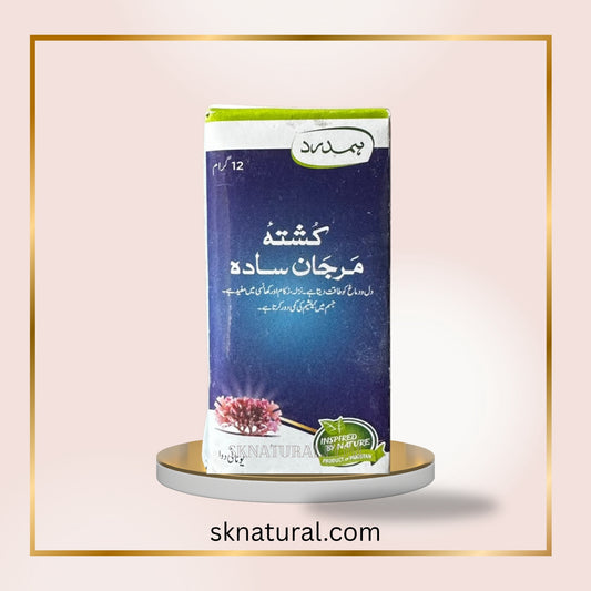 KUSHTA MARJAN SADA 12gm کشتہ مرجان سادہ |HAMDARD