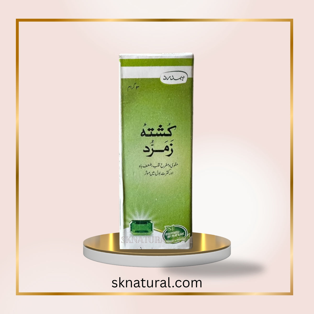 KUSHTA ZAMURD 3gm کشتہ زمرد | HAMDARD