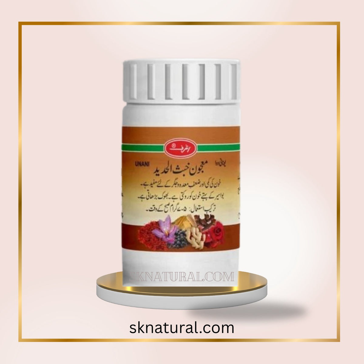 Majoon Khubs-ul-Hadeed | Ashraf
