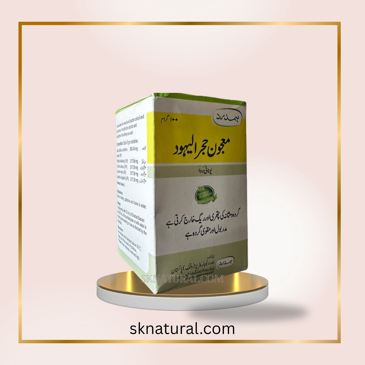 MAJUN HIJIR ALYAHUD 100gm | HAMDARD