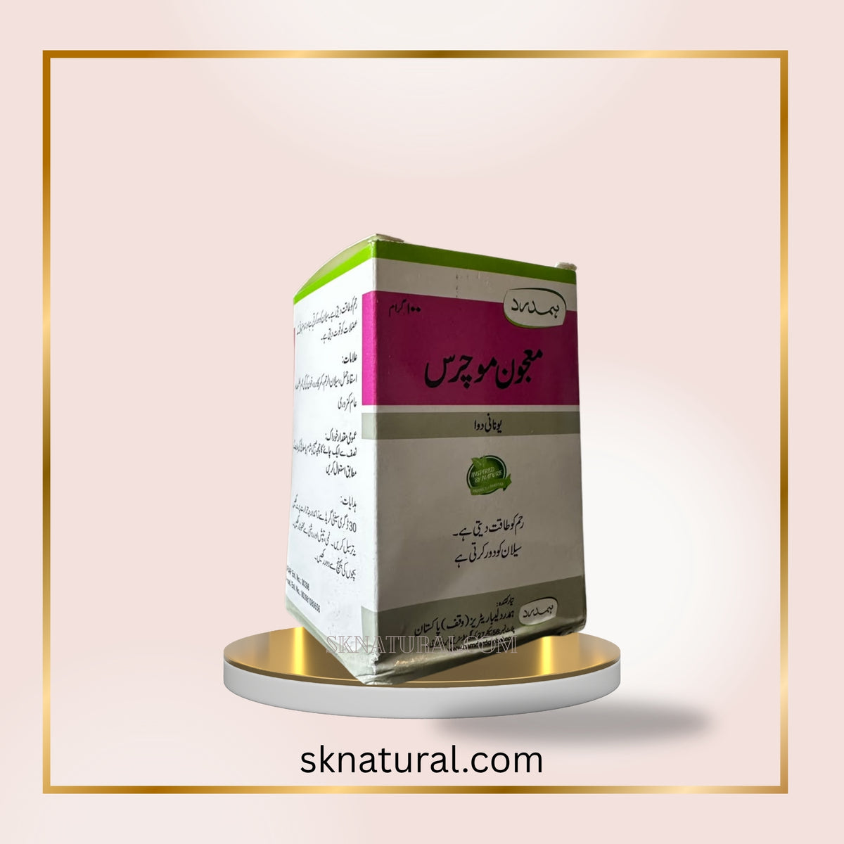 MAJUN MOCHARAS 100gm معجون موچرس | HAMDARD