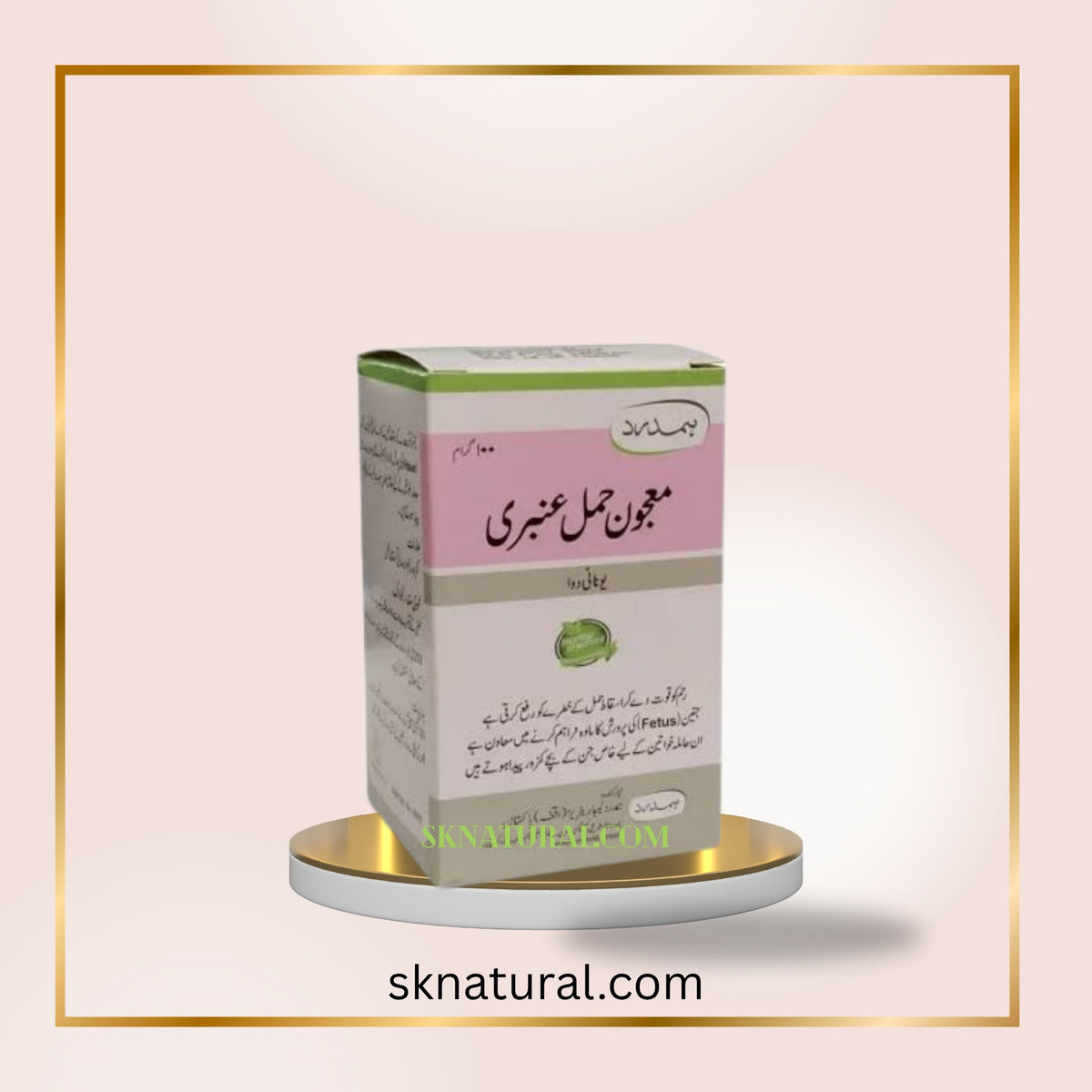 MAJUN HAMAL AMBERI 100gm | HAMDARD