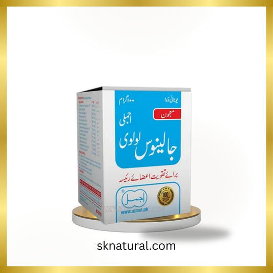 Majun Jalinoos Lulvi (Ajmal) 100 gm- معجون جالینوس لولوی