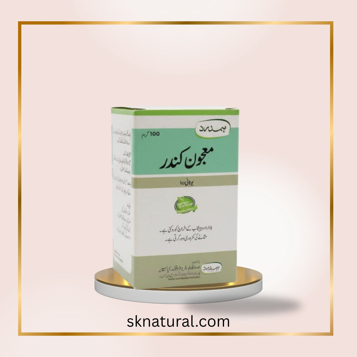 MAJUN KUNDAR 100gm معجون کندر | HAMDARD