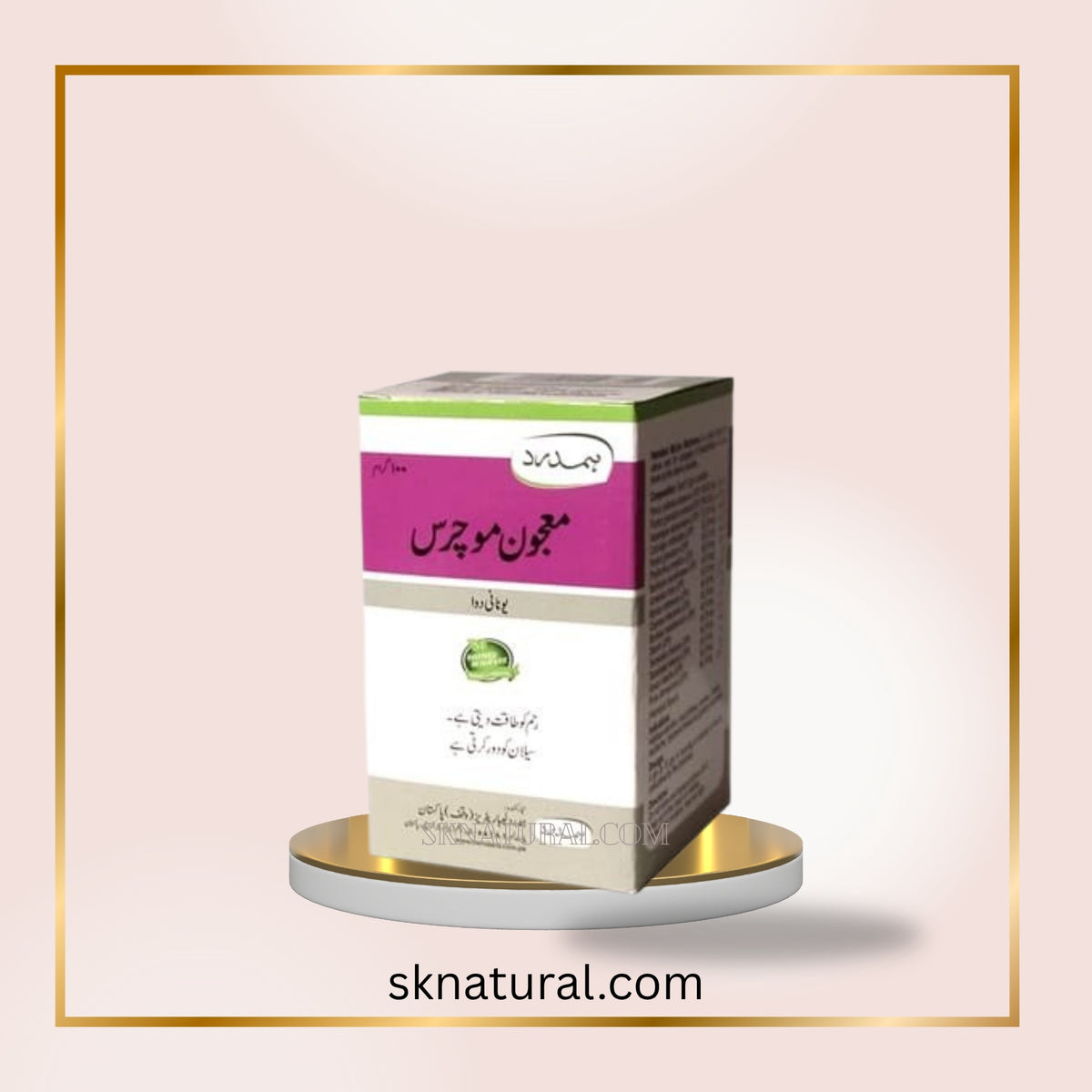 MAJUN MOCHARAS 100gm معجون موچرس | HAMDARD