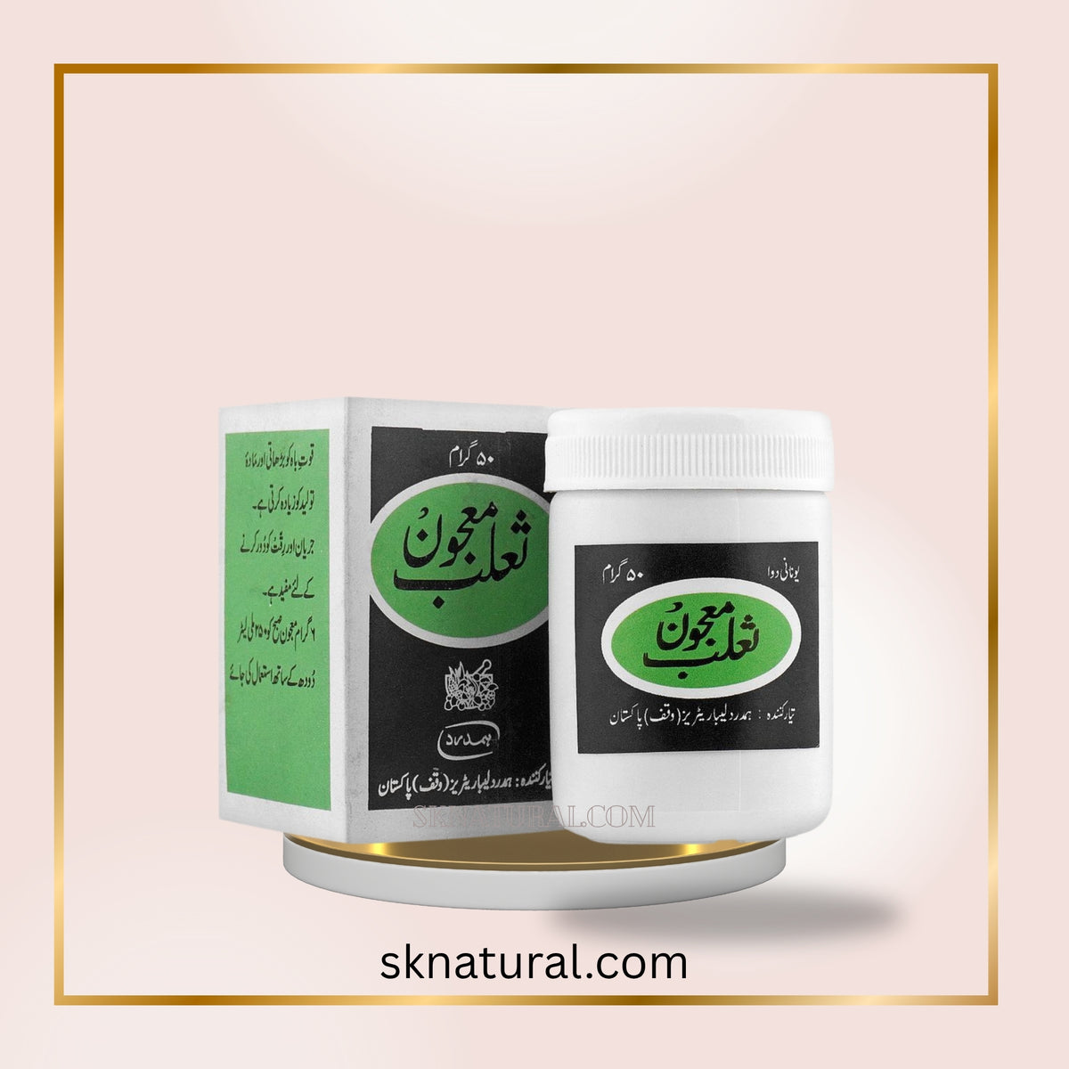 MAJUN SALAB 50gm (HAMDARD)- معجون ثعلب