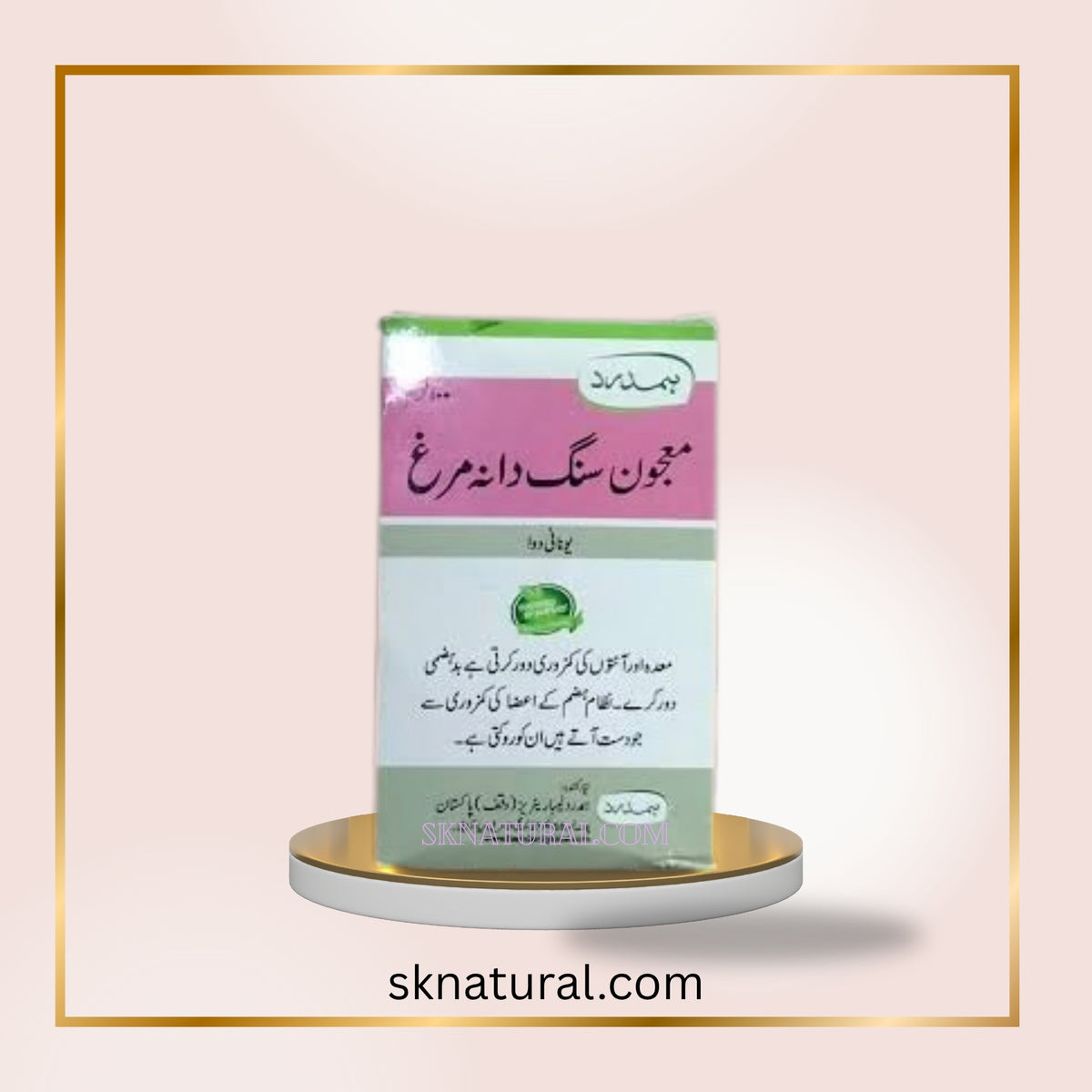 MAJUN SANG DANA MURG 100gm | HAMDARD
